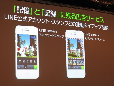 Line 商品購入者だけが使える限定スタンプを提供へ ケータイ Watch