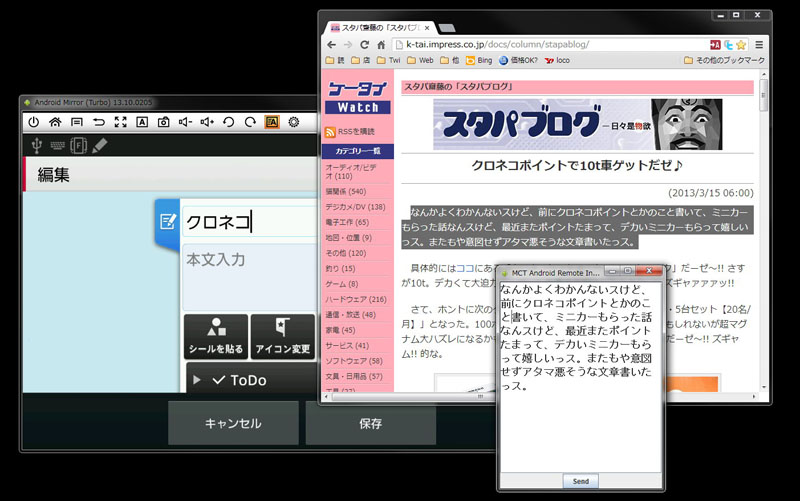 画像 ケーブル1本でandroidとwindows Pcが融合 18 24 ケータイ Watch Watch