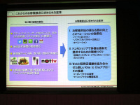 スマホ時代にあわせて変化 ドコモが進める顧客接点の進化 ケータイ Watch