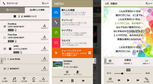 Android版 Lismo 携帯で買った曲の再ダウンロードが可能に ケータイ Watch