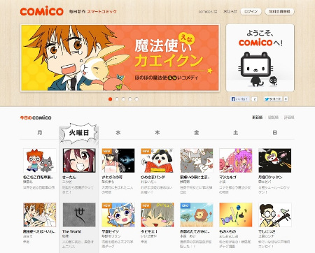 Nhn Playart 無料で読めるコミック配信 投稿サービス Comico ケータイ Watch