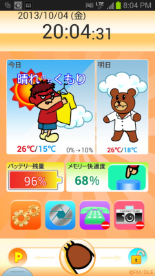 グリー ロック画面にキャラクターや広告を表示するアプリ ケータイ Watch