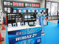 Uq ヨドバシカメラでwimax 2 をアピール ケータイ Watch