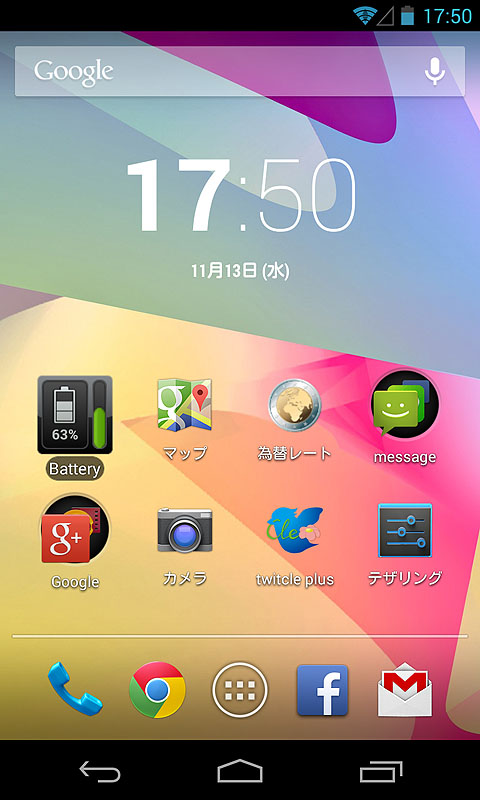 画像 Nexus 5 ファーストインプレッション 12 31 ケータイ Watch Watch