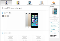 アップル Simフリー版iphone 5s 5cをapple Storeで販売開始 ケータイ Watch