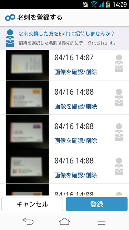 画像 新社会人なら今すぐに始めたい 名刺管理アプリeight 5 9 ケータイ Watch Watch