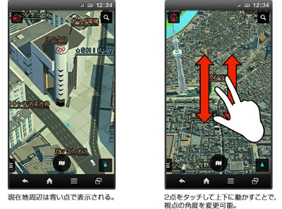 ドコモ地図ナビ が立体的になる 3d地図 アプリ ケータイ Watch