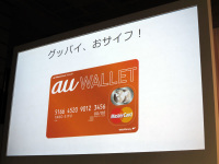 Au Wallet 5月21日スタート セブン イレブンではポイント2倍 ケータイ Watch