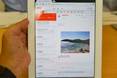 Auのeメール Webブラウザからも利用可能に ケータイ Watch