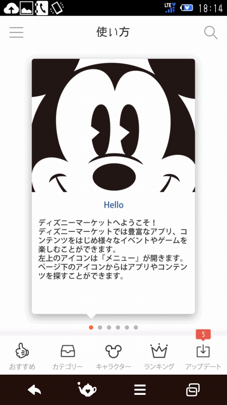 ユニークディズニー スタイル アプリ ただのディズニー画像