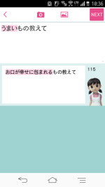 汚い言葉を上品に直す 言葉の四次元ポケット しずかったー ケータイ Watch Watch