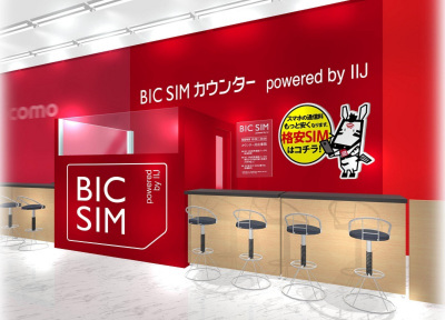 Mnpでも即日開通 Bic Simカウンター が名古屋駅西店に登場 ケータイ Watch