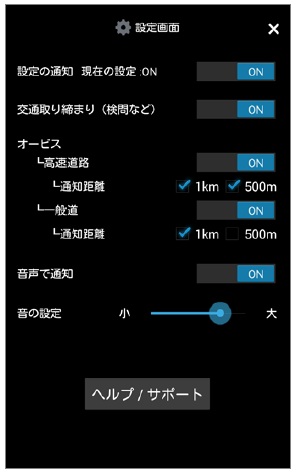 ゼンリン 警察の交通取締りエリアを知らせるアプリ オービス 取締通知 ケータイ Watch