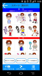 顔写真1枚からカワイイ似顔絵イラストができあがる 撮ってキャラスタジオ ケータイ Watch Watch