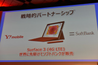 Surface 3は6月19日発売 8万1800円 ケータイ Watch