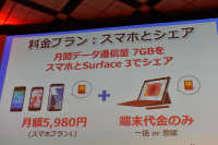 Surface 3は6月19日発売 8万1800円 ケータイ Watch