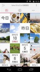 手軽に写真を整理 保存できる Yahoo かんたん写真整理 ケータイ Watch