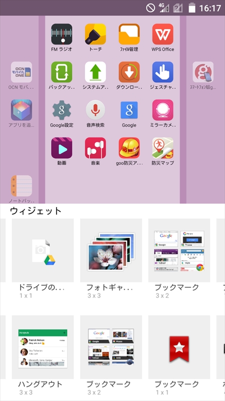 画像 Gooのスマホはuiも一部iphone風 5 9 ケータイ Watch Watch