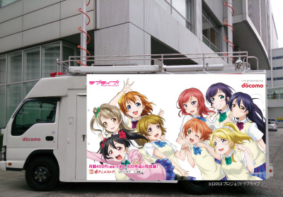 ドコモ ついに ラブライブ 仕様の基地局車をコミケに投入 ケータイ Watch