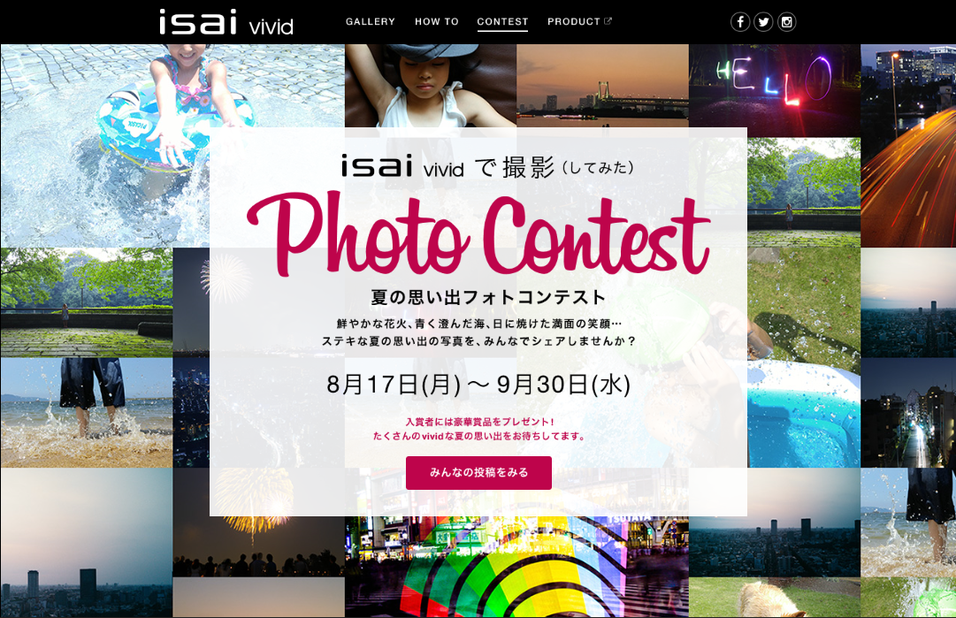 夏の思い出を Vivid な写真で Lgがinstagramでフォトコンテスト ケータイ Watch