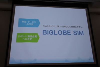 12gbで3400円 シェアsimや通話パックも Biglobe Simが大幅改定 ケータイ Watch