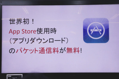 App Store通信料が無料 Freetel Sim にiphone Ipad専用版 ケータイ Watch