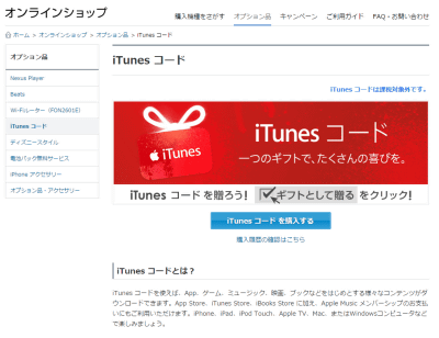 ソフトバンク Itunesコードをメールで贈れる新サービス ケータイ Watch