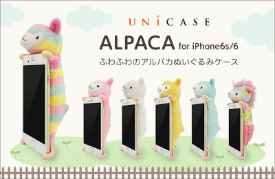 Unicase アルパカのふわふわぬいぐるみケースや浮き出す動物柄のケースなど ケータイ Watch