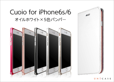 アルミバンパー 本革手帳 Iphone 6s対応のケースに新色 ケータイ Watch