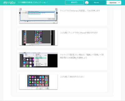 スマホ画面をライブ配信する Mirrativ Iphone Ipadの画面配信がwindows経由で可能に ケータイ Watch