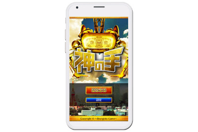 秋元康プロデュースのクレーンゲームアプリ 景品はakbグッズ ケータイ Watch