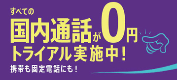 楽天モバイル 月額そのままでip電話が付いた 050データsim 9月下旬開始 ケータイ Watch