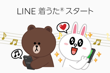 Line着うた スマホから鳴る着信音もline Musicの曲から設定可能に ケータイ Watch