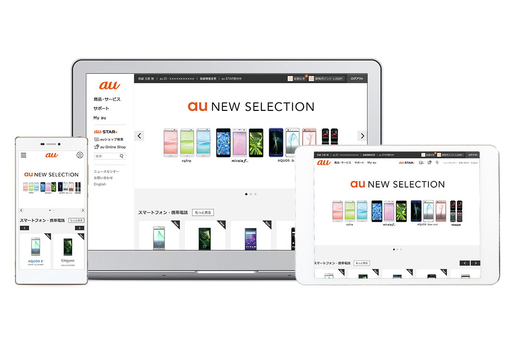 auのWebサイトが大幅リニューアル、情報の一元管理「My au」も - ケータイ Watch