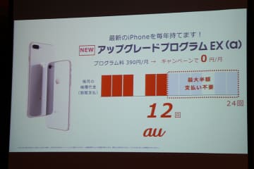 Au アップグレードプログラム の再加入条件を廃止 ケータイ Watch