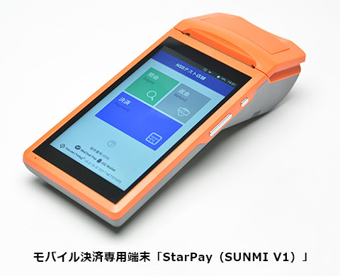 WeChat PaymentやLINE Pay対応のモバイル決済端末、BIGLOBE回線で 