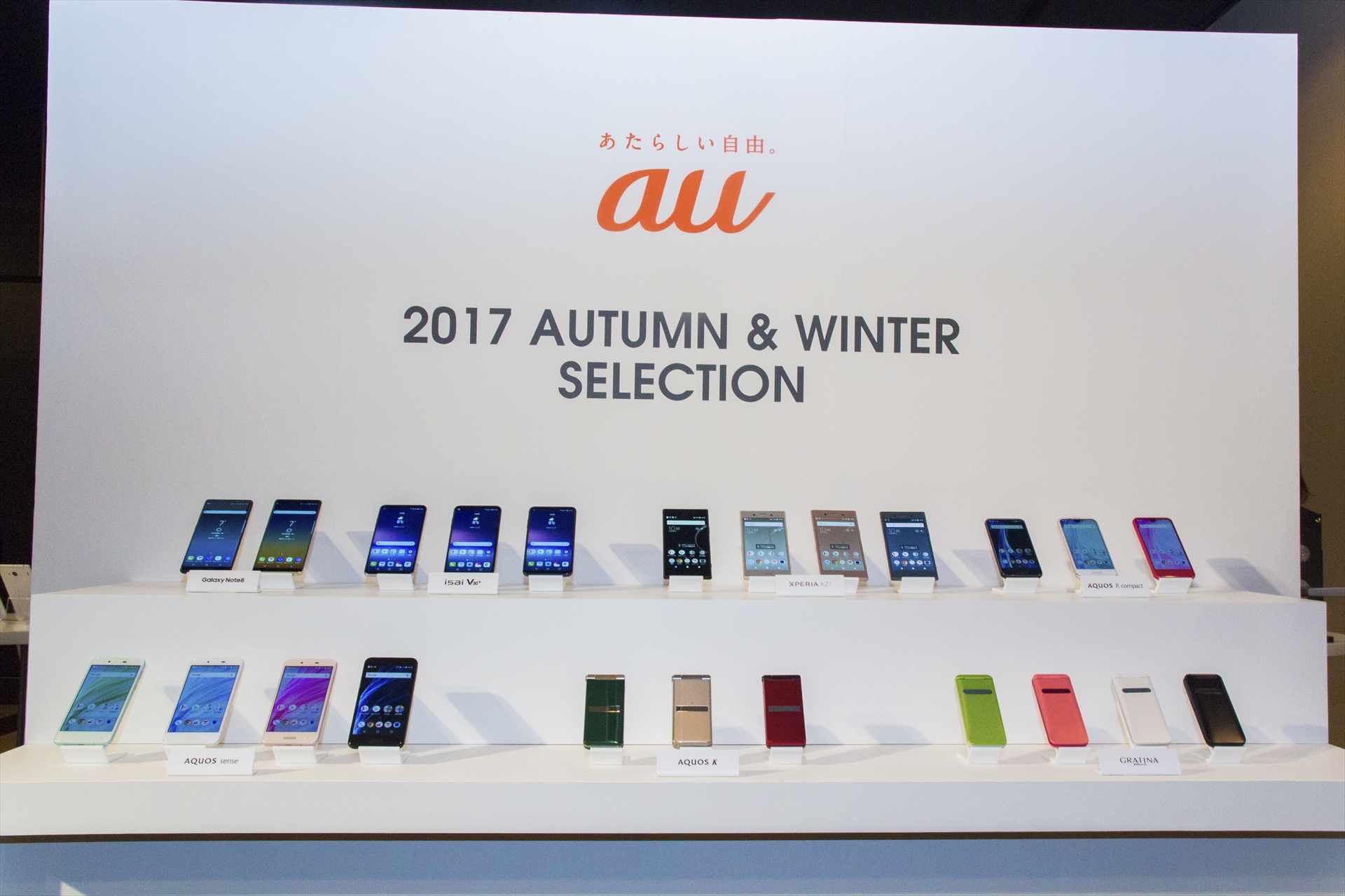 Au 17年冬モデル4機種を発表 ケータイ Watch