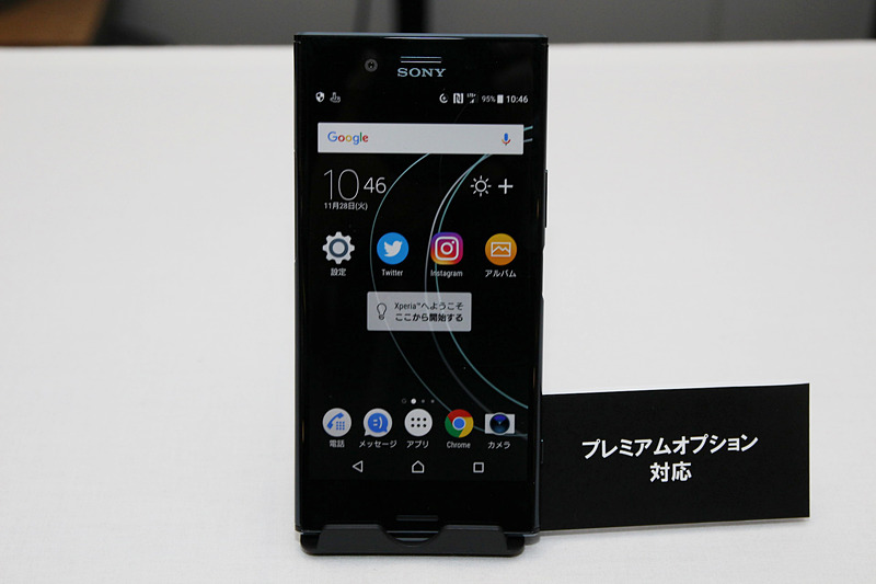 nuroモバイルに「Xperia XZ Premium」、初年度月額2980円～ - ケータイ