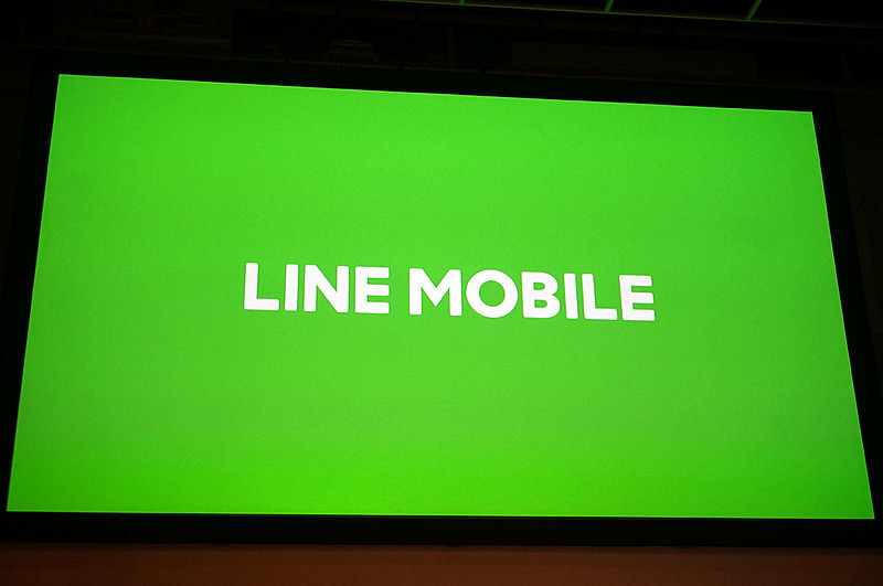 LINEモバイル」がソフトバンクと提携、合弁に - ケータイ Watch