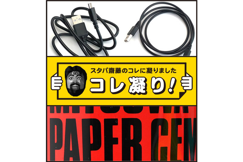 曲り癖のついたケーブルを真っ直ぐにする方法 私のpc自作部屋