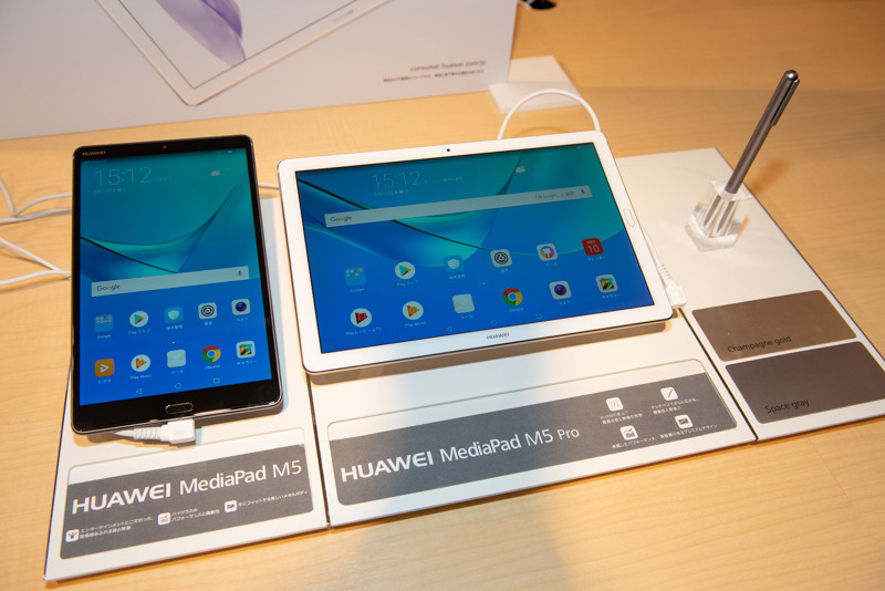 ファーウェイ「HUAWEI MediaPad M5」シリーズ発売、10.8型と8.4型の2