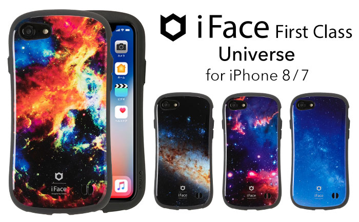 Iface シリーズに彗星や銀河をデザインしたiphone 8 7ケース ケータイ Watch