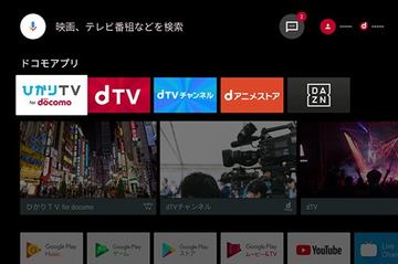 ドコモ、新たな「ひかりTV」を7月から提供――料金支払いでdポイントがたまる - ケータイ Watch