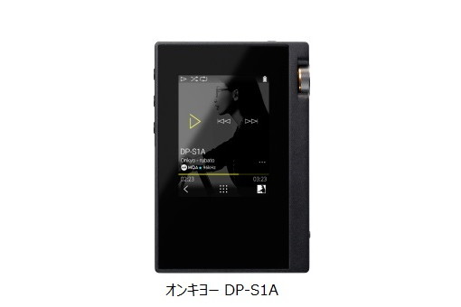 オンキヨー＆パイオニア、「DP-S1A」「XDP-20」などにaptX HD対応の