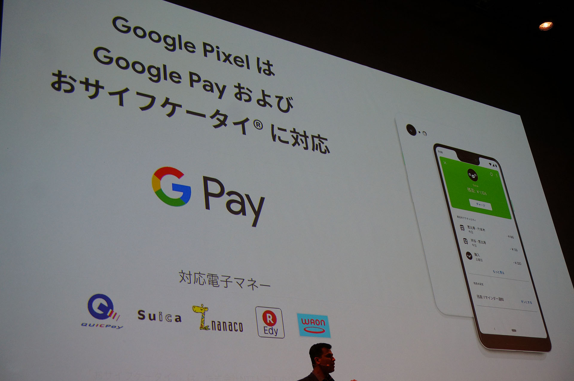 Pixel 3/3 XL」、おサイフケータイに対応 - ケータイ Watch
