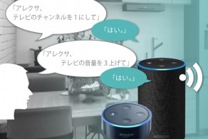 【新品未開封】アレクサ スマートスピーカー/eRemote miniセット スマートスピーカーで家電を操作できる「eRemote mini」、期間限定で