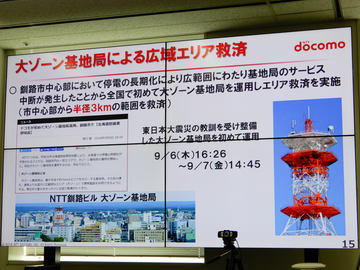 台風9号と10号による通信障害が発生 九州地方の一部地域で ケータイ Watch