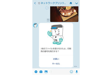 Lineで送ってコンビニ印刷する ネットワークプリント がpdfに対応 ケータイ Watch