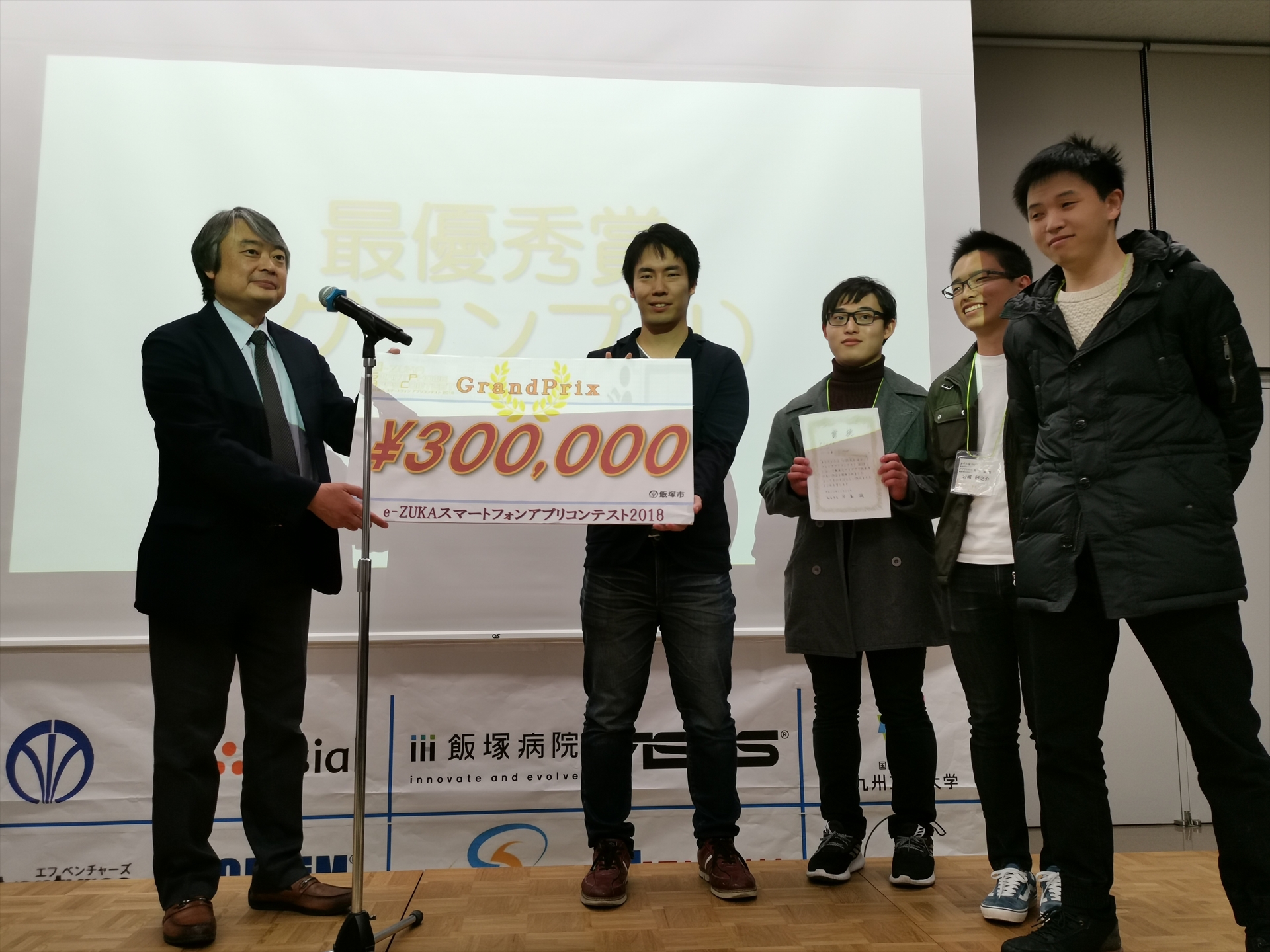 E Zukaスマートフォンアプリコンテスト2018 受賞アプリ決定 ケータイ Watch