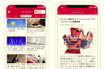 ドコモ Iphone版 マイマガジン を提供開始 ケータイ Watch